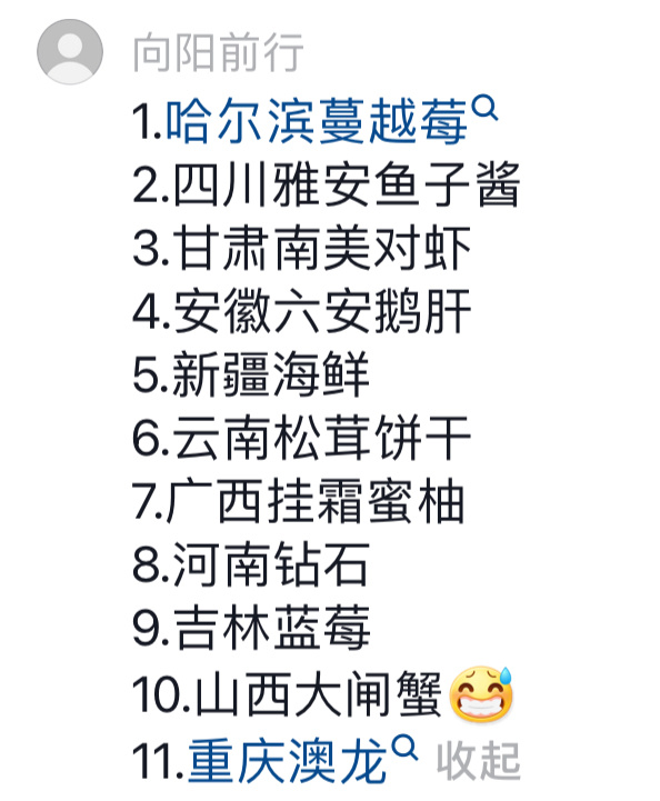 肃的虾 农业大摸底太精彩了AG旗舰厅新疆的海鲜、甘(图7)